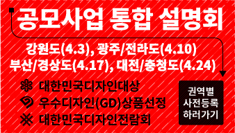 2025년 공모사업 통합설명회 개최