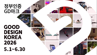 GOOD DESIGN KOREA 2026