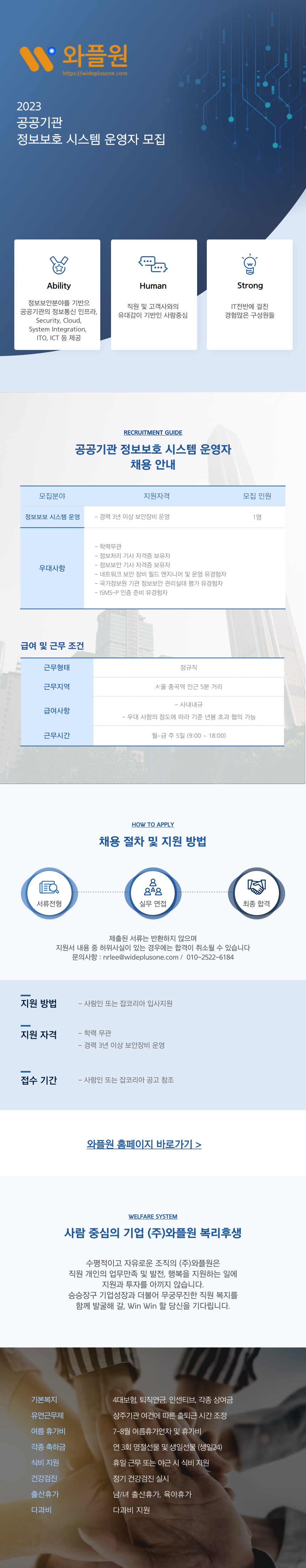 채용_230118.jpg