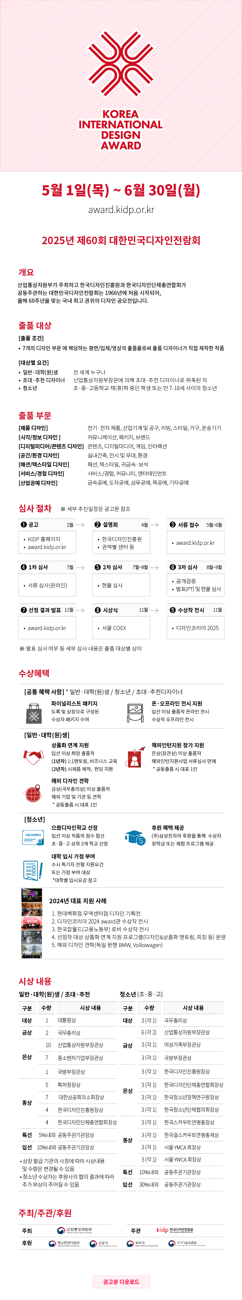 대한민
국디자인전람회