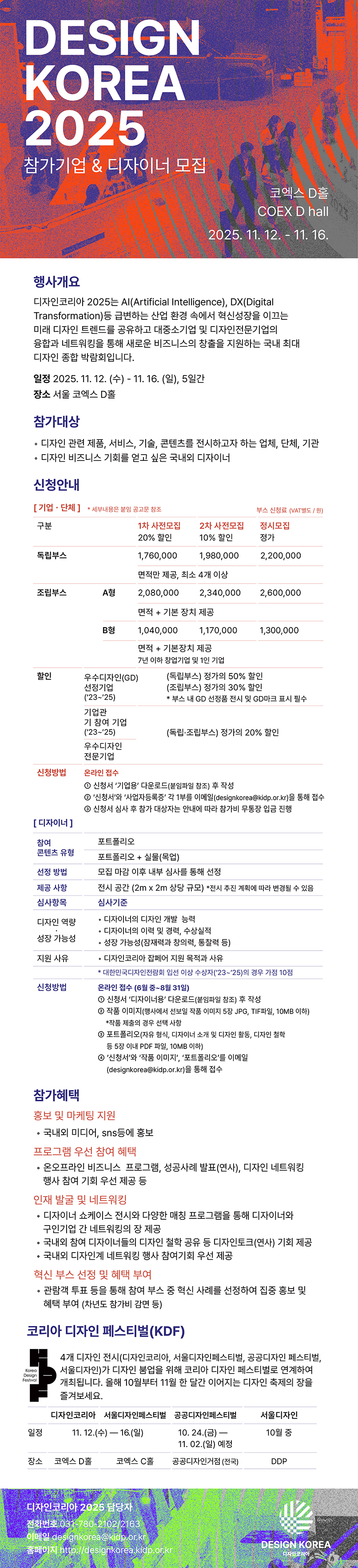 대전창업온라인