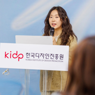 KDM+ 오리엔테이션