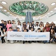 2025년 KDM+ 한국타이어 최종발표
